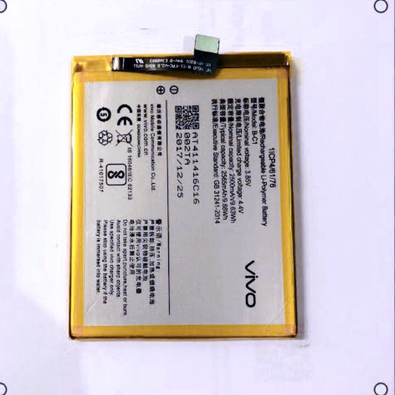 แบตเตอรี่（ Battery ）vivo Y53 / B-C1 （ 2565mAh ）