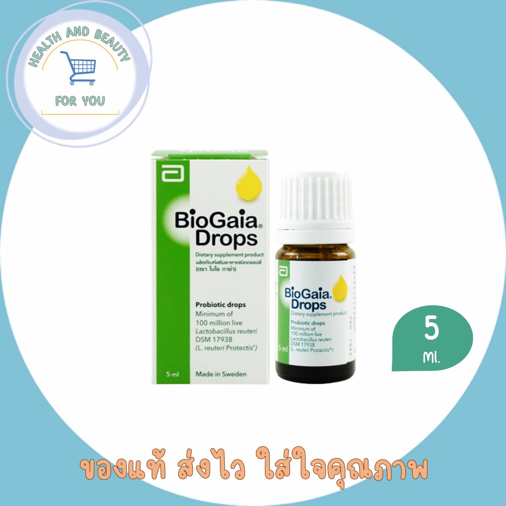 (ของแท้ มีกล่อง) BioGaia drops probiotic 5 ml ไบโอกาย่า แบบหยด 1 ขวด