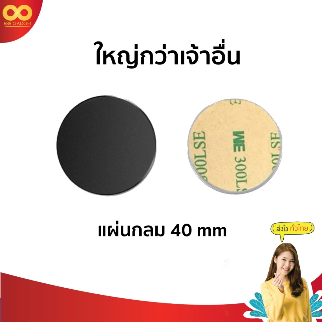 แผ่นโลหะติดหลังมือถือ สำหรับที่วางแม่เหล็กในรถ แพ็ค 5 thumbnail 3
