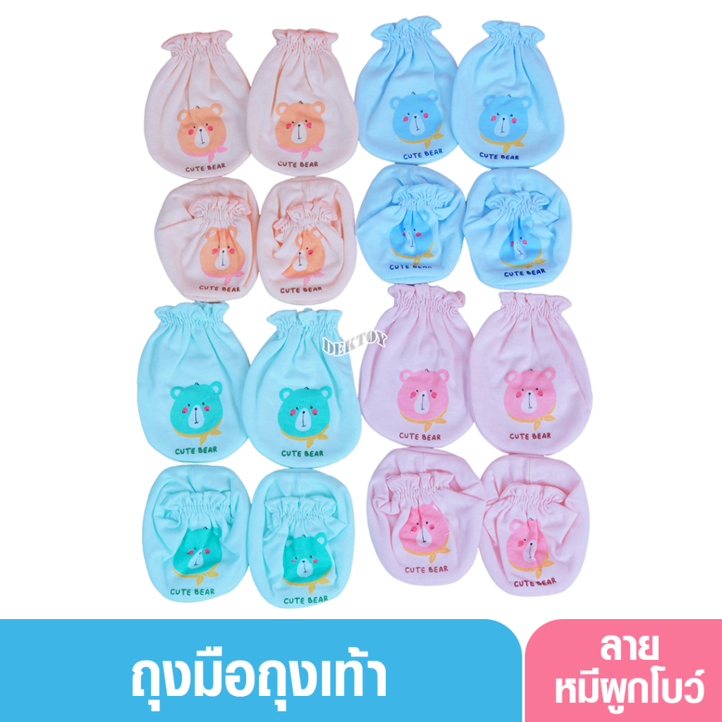 1. #เบบี้ฮูด
2. #ถุงมือถุงเท้าทารก
3. #ถุงมือถุงเท้าสำหรับทารกแรกเกิด
4. #Unibaby
5. #ถุงมือถุงเท้าผ้าฝ้าย