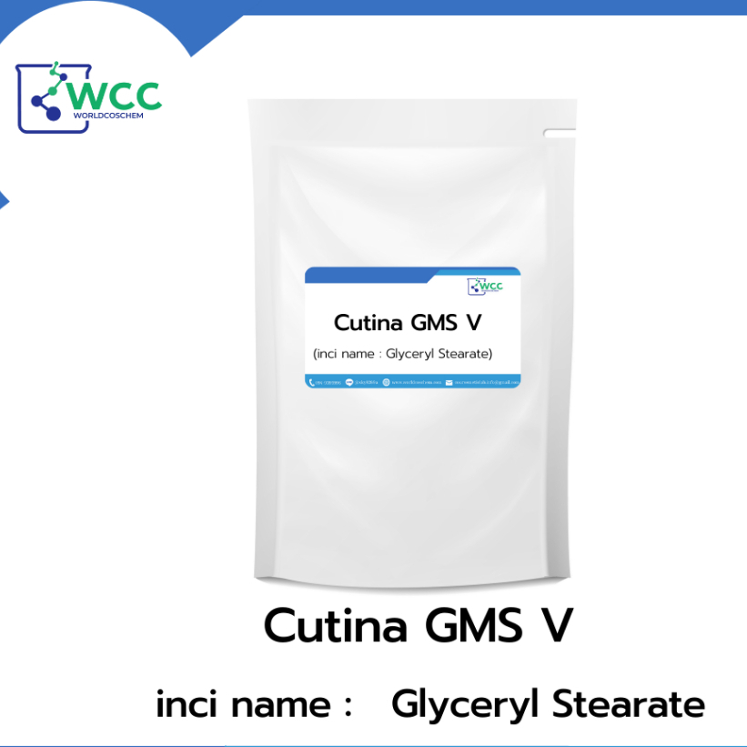 CUTINA GMS V (GLYCERYL STEARATE) ขนาด 500 g สารเพิ่มเนื้ออิมัลชันข้นขึ้น