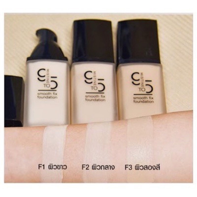ครีมรองพื้น มิสทีน ไนน์ ทู ไฟว์ สมูท ฟิกซ์ ฟาวเดชั่น 35 ก. Mistine 9 to 5 Smooth Fix Foundation 9to5 35 g