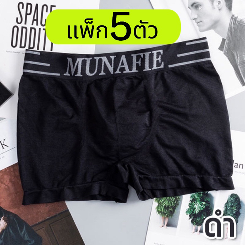 【แพ็ค 5ตัว5สี】กางเกงในชาย  Boxer บางนะคะ ขนาดฟรีไซส์ 26-42นิ้ว，ไม่มีถุงซิป MUNAFIEใส่สบาย ไม่อึดอัด ระบายอากาศได้ดี - รูปที่ 2