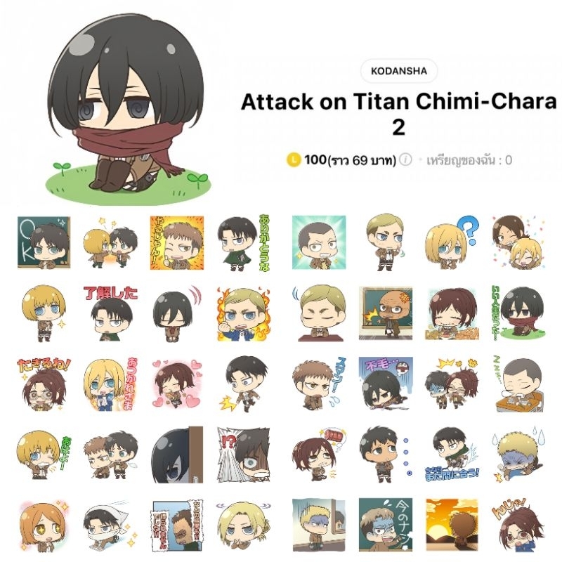 สติกเกอร์ไลน์ Attack on Titan ผ่าพิภพไททัน ลิขสิทธิ์แท้ พร้อมส่ง