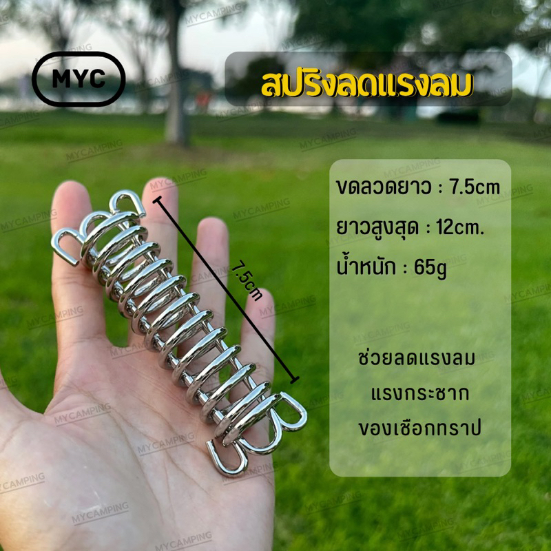 สปริงลดแรงลมกระชากเชือกทาร์ป สปริงลดแรงสั่นสะเทือนของลม แข็งแรง ทดทาน