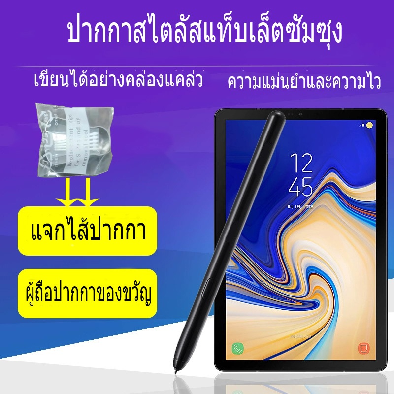 ซัมซุง Galaxy Tab S6Lite/S7 S7+/S8+ ปากกา Stylus Galaxy Tab S6 แท็บเล็ต Stylus เปลี่ยน Touch Pen