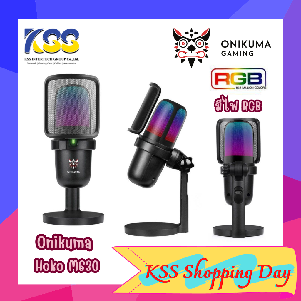 โปรซัมเมอร์ ไมค์สตรีม ไมค์อัดเสียง ONIKUMA HOKO M730 RGB - BLACK