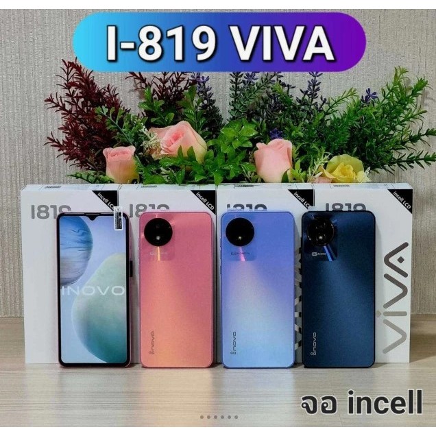 โทรศัพท์มือถือสมาร์ทโฟน Inovo รุ่น i-819 Viva หน้าจอ 6.9 นิ้ว Ram 4 Rom 128