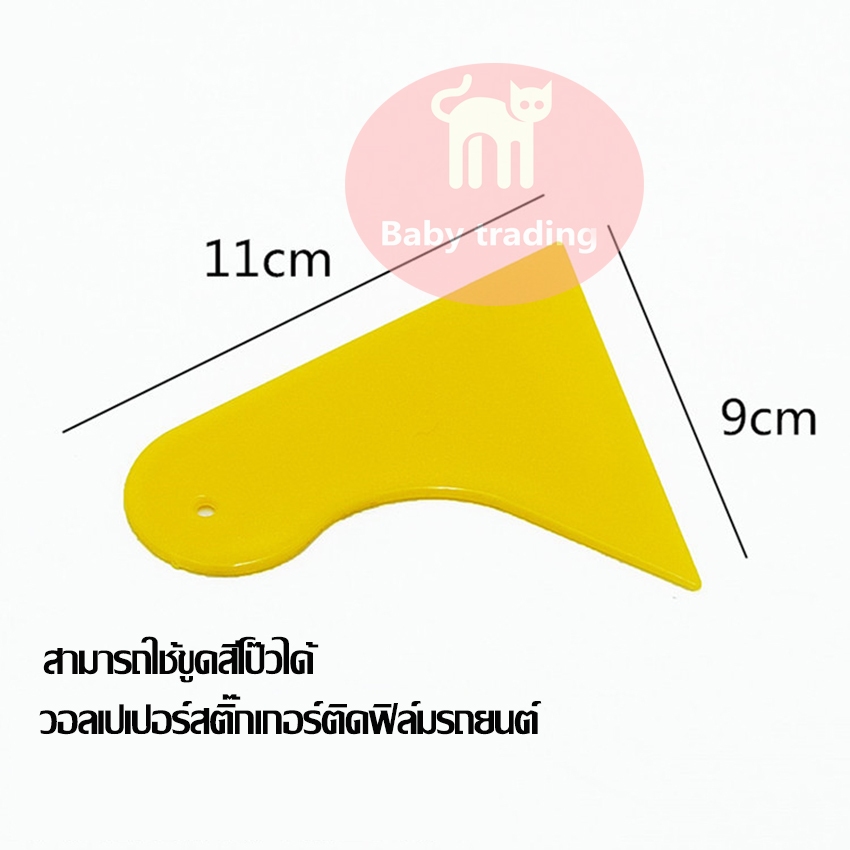 ที่ขูดฟิล์มรถยนต์ขูดฟองอากาศออกเพื่อทำให้การติดฟิล์มของคุณนุ่มนวลขึ้น
