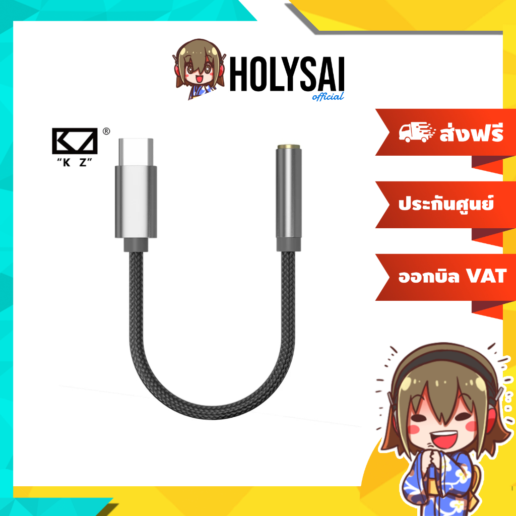 KZ AM01 DAC/AMP หางหนู กำลังขับสูง รองรับ 32bit/384kHz ประกันศูนย์ไทย