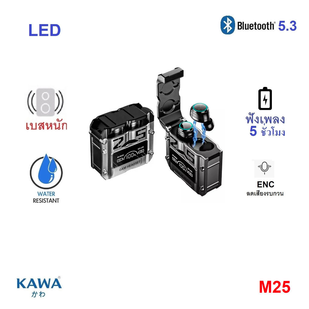หูฟังบลูทูธ Kawa M25 เสียงดี เบสหนัก บลูทูธ 5.3 กันน้ำ หูฟังไร้สาย