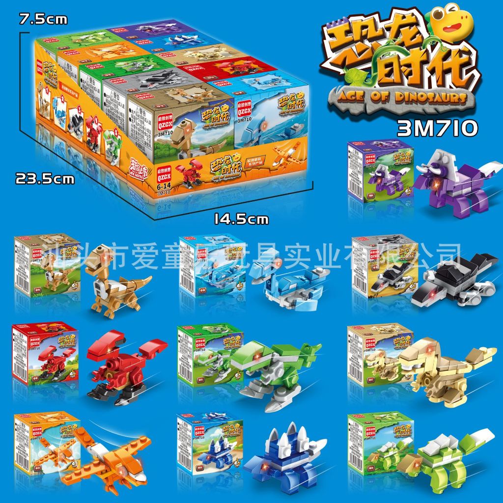 (T-021) ของเล่นเด็ก รถของเล่น ตัวต่อรถถัง รถขุดเจาะ จรวด สำหรับเด็ก ให้เป็นของขวัญ