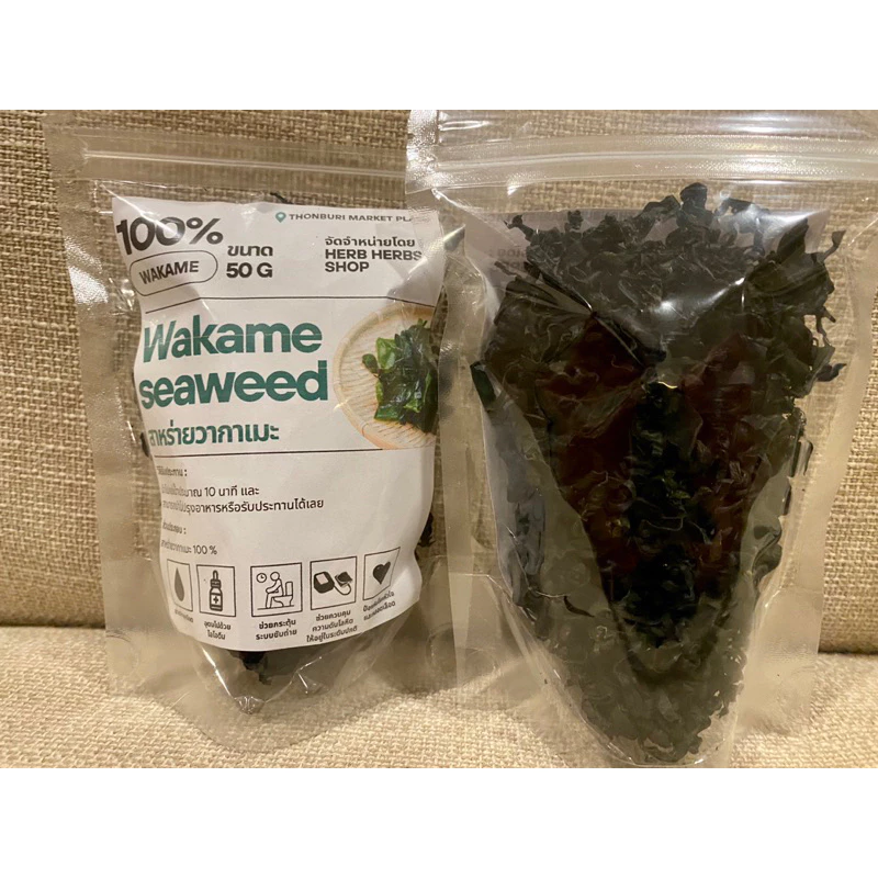 สาหร่ายวากาเมะ Dried Wakame Seaweed ขนาด 50/100 กรัม thumbnail 7
