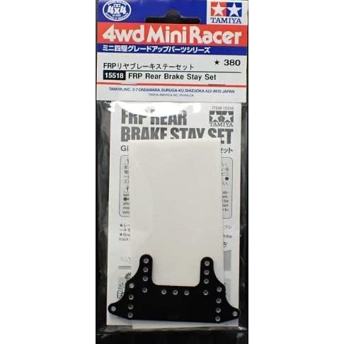 เบรค FRP + แผ่นเบรคขาว Tamiya 15518 – FRP Rear Brake Stay Set (White)
