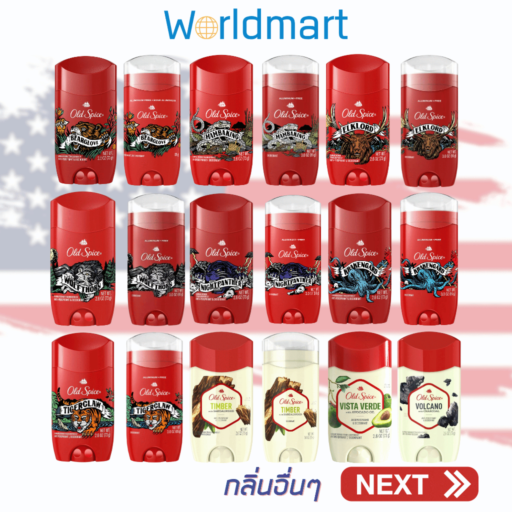 โรลออน Old Spice (พร้อมส่ง) ของแท้ โรลออนขายดี สินค้านำเข้าจาก USA