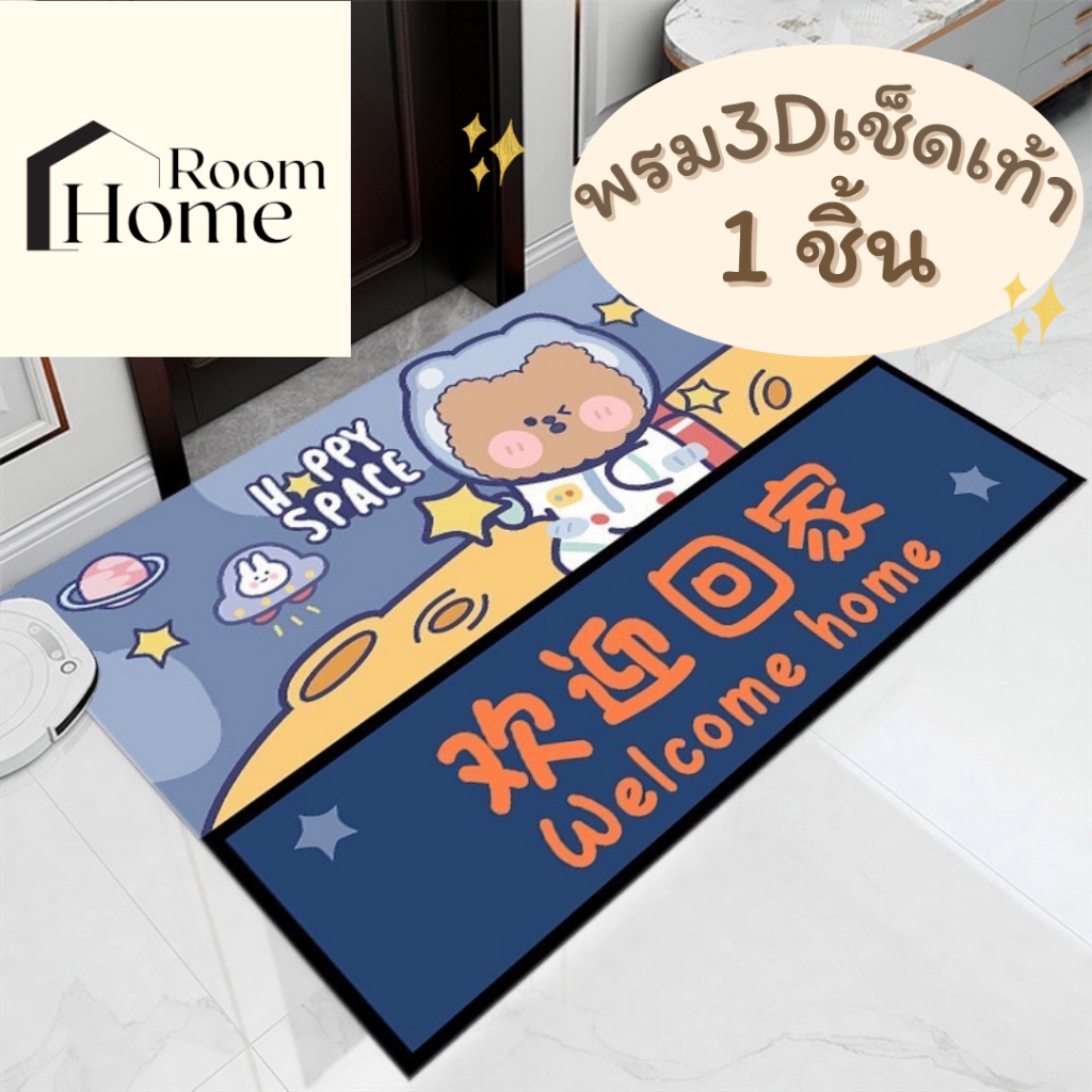 พรม พรม3Dห้องครัว  40X60 cm พรมปูพื้นในห้องครัว  พรมเช็ดเท้า พรมปูพื้น ซับน้ำได้ดี ยางกันลื่น (มีหลายแบบให้เลือก)