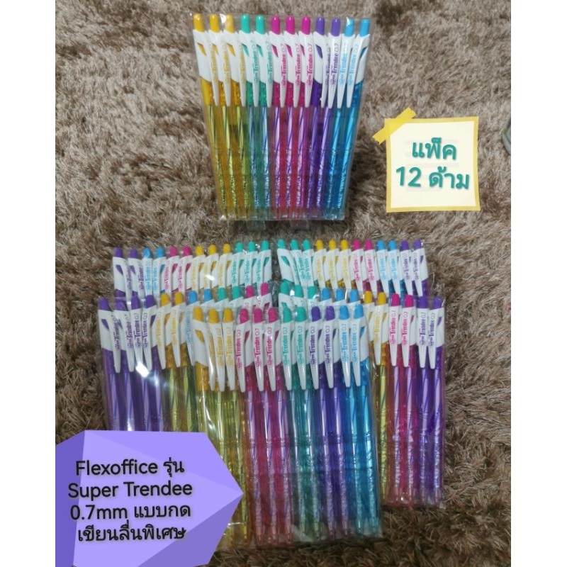 ปากกาลูกลื่น flexoffice แบบกด 0.7มม. รุ่น Super Trendee แพ็ค 12 ด้าม  (สีน้ำเงิน)