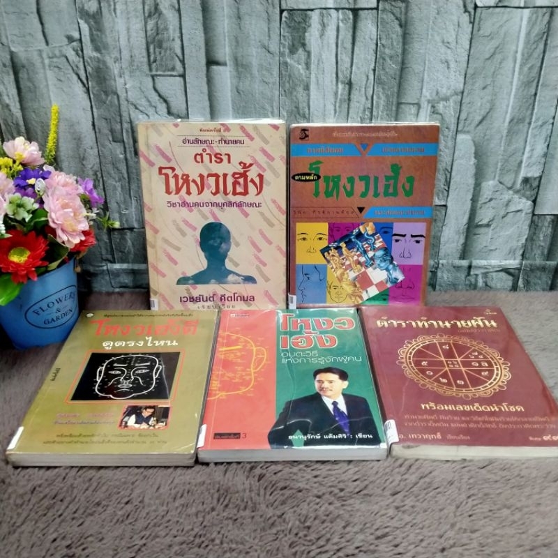 6003ตำราโหงวเฮ้ง6004ตามหลักโหงวเฮ้ง6005โหงวเฮ้งดีดูจรงไหน6006โหงวเฮ้ง6007ตำราทำนายฝัน