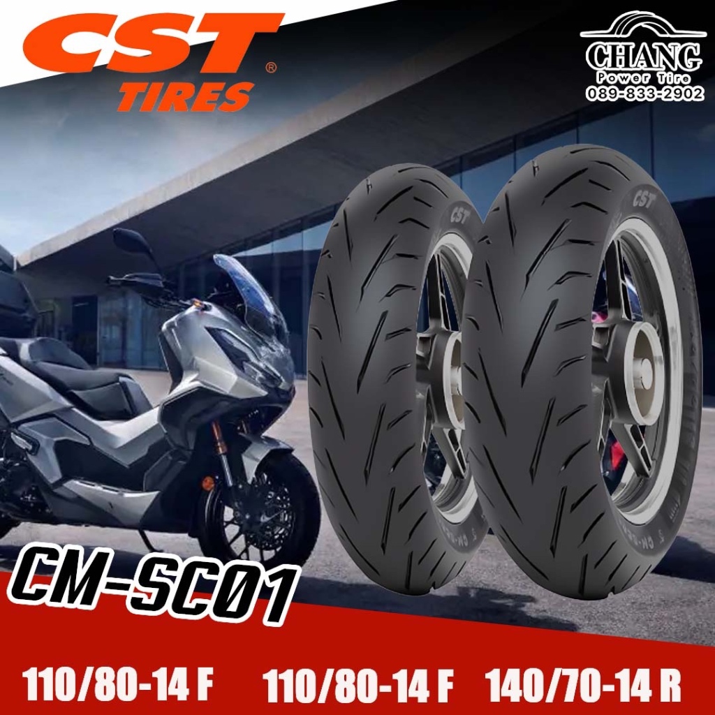 ยางยี่ห้อ CST รุ่น CM-SC01 ขนาด 110/80-14, 120/70-15, 140/60-13, 140/70-14 (ไม่ต้องใช้ยางใน)