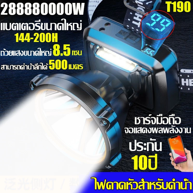 ประกัน 10 ปี ไฟฉายคาดหัว led ไฟคาดหัวของแท้ ไฟฉายแรงสูง ไฟส่องกบ ไฟส่องสัตว์ ไฟฉายเดินป่า สามารถส่องสว่างได้ไกลถึง 9000