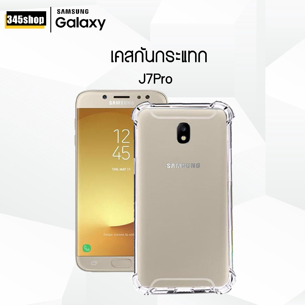 🇹🇭พร้อมส่งจากไทย🇹🇭 เคส Samsung J7Pro เคสใส เคสใสกันกระแทก Samsung J7Pro เคสกันกระแทก ส่งไว ร้านคนไทย