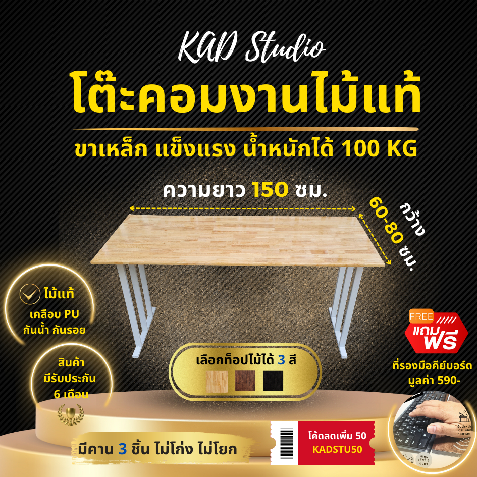 KADStudio โต๊ะคอม ยาว 150 ซม. งานไม้แท้ ขาเหล็กทรงสามแท่งสีขาว มีคานเสริม ไม่โยกเยก [LV29] [C4]