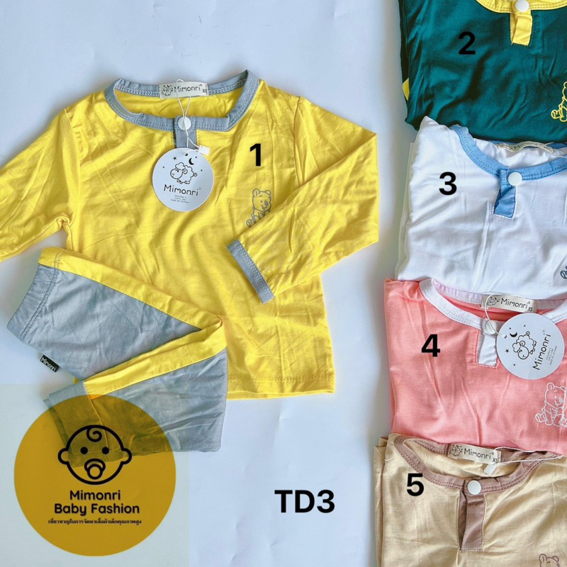 เสื้อผ้าเด็ก แขนยาว กางเกงขายาว คุณภาพดี สำหรับทารก 5-18กก. ( Td3)