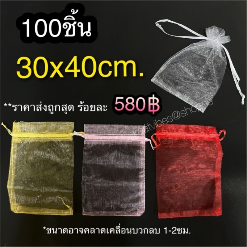ขนาด30x40ซม. จำนวน100ใบ ถุงผ้าแก้ว ใส่ผ้ารับไหว้