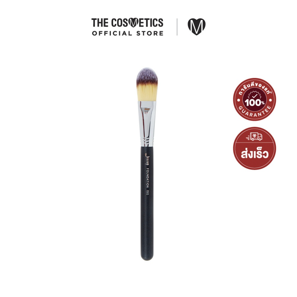 Jessup Beauty Foundation B067-190 - ไม่รวมส่ง แปรงลงรองพื้นหัวแบน