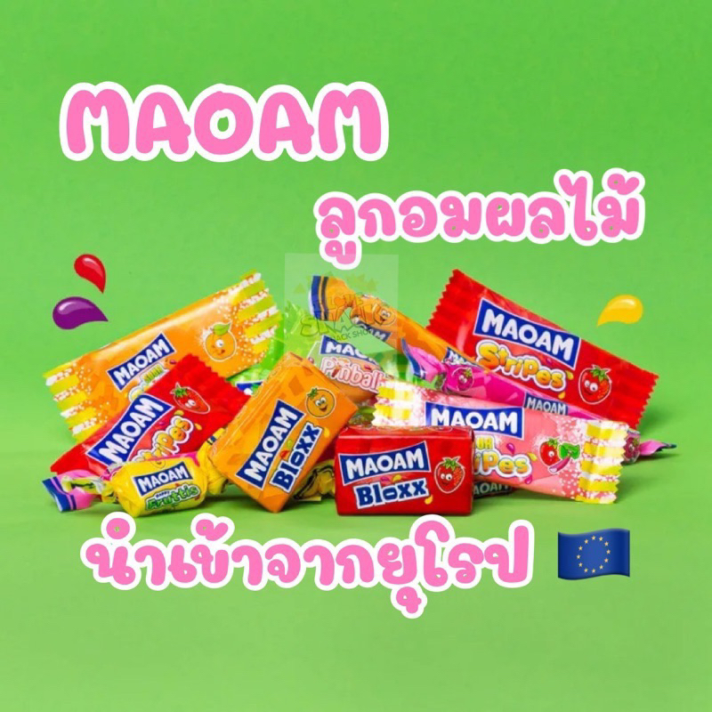 🍋🍑🍓🍇 Maoam 🍋🍑🍓🍇     📍ลูกอมนำเข้าจากยุโรป🇪🇺🇪🇺🇪🇺