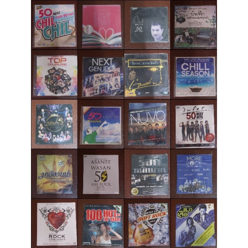MP3  รวมเพลง มือ1และมือ2 คล่ะแนวเพลง อัพเดตเรื่อยๆ