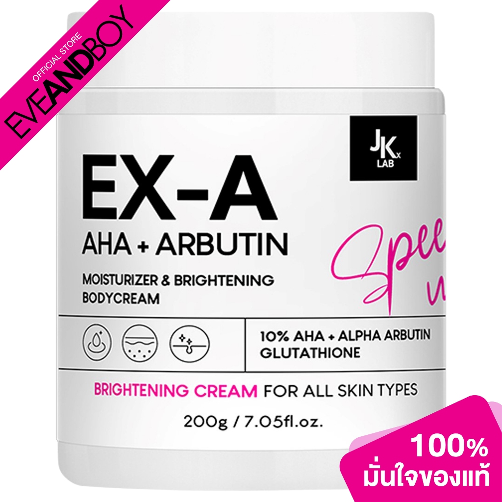 JKxLAB - EX-A Body Cream (200 g.) เจเคเอ็กซ์แลป ครีมผิวกายเข้มข้นพิเศษ ผลัดผิวเก่า ดุจเปิดผิวใหม่ สร้างผิวใส ปรับผิวนุ่ม