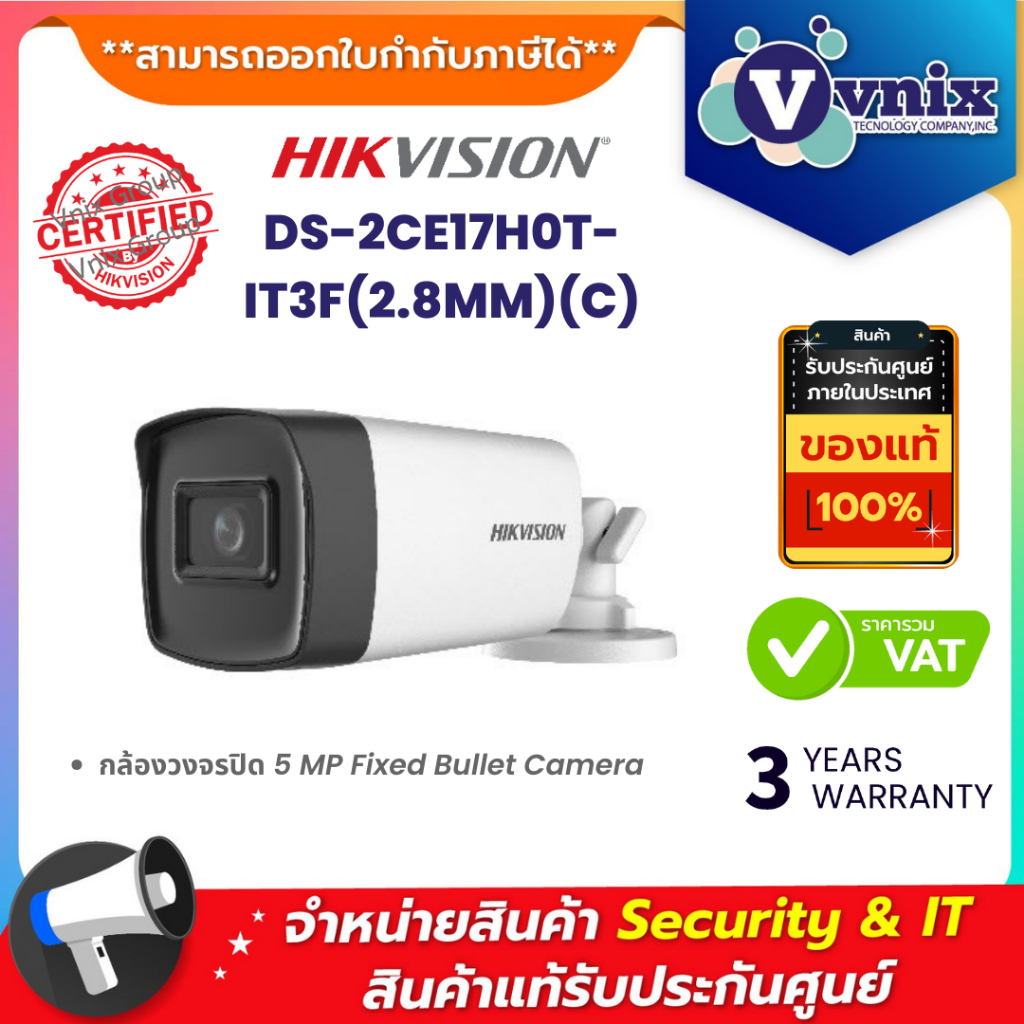 Hikvision DS-2CE17H0T-IT3F(2.8MM)(C) กล้องวงจรปิด 5 MP Fixed Bullet Camera By Vnix Group