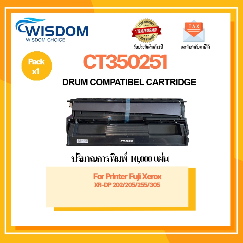 ตลับดรัม Drum unit CT350251 สำหรับ printer Xerox DP202 205 255 305;Black