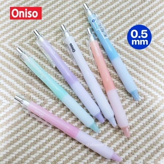 ปากกา oniso เจลกด 0.5 มม รุ่น oni 9191 สีหวาน หมีกน้ำเงินแห้งไว เปลี่ยนไส้ได้ ปากกาโอนิโซะ (gel pen)
