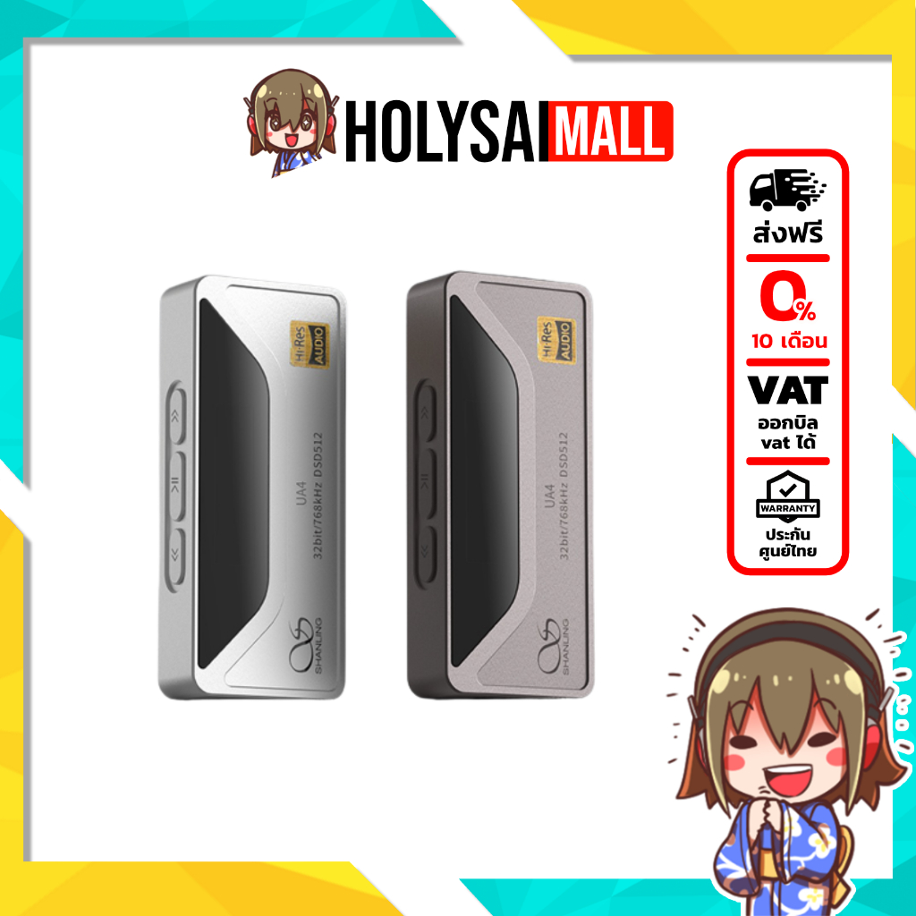 Shanling UA4 ตัวถอดรหัสและขยายสัญญาณเสียง ชิป ESS ES9069Q + Dual RT6863