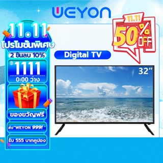 ราคาทีวี Digital TV 19/20/21/24/32นิ้ว ทีวีดิจิตอล 32 นิ้ว Analog TV FULL HD Ready