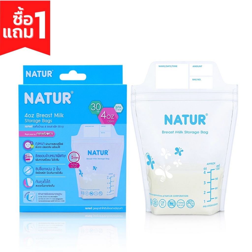 Natur-โปร 1 แถม 1 : ถุงเก็บน้ำนมแพค 30 ชิ้น ขนาด 4 oz