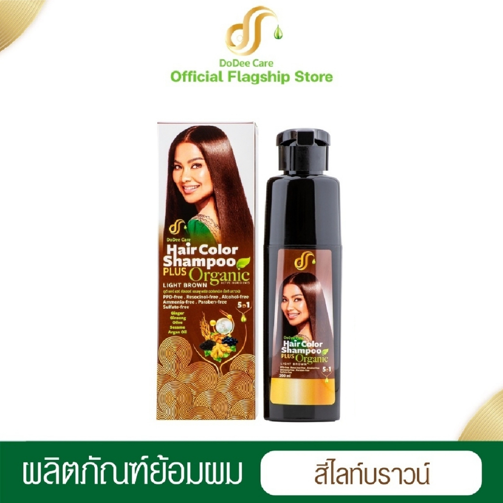 แชมพูปิดผมขาว สูตรออแกนิค มีฮาลาล ดาราใช้เยอะ ขนาด 200ML + แชมพูเคราตินสระล็อคสี - รูปที่ 3