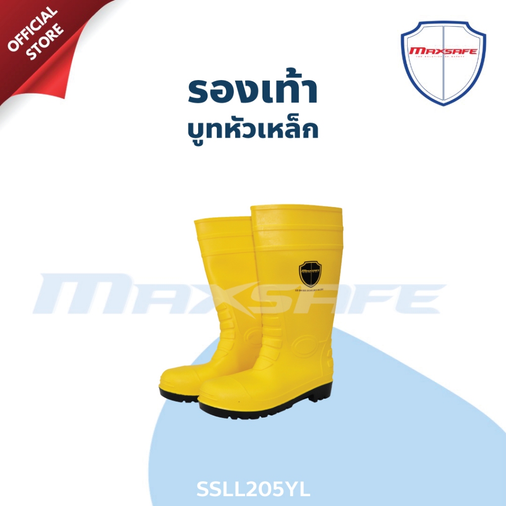 บู๊ทหัวเหล็ก สีเหลือง ป้องกันไฟฟ้าสถิต MAXSAFE รุ่น SSLL205