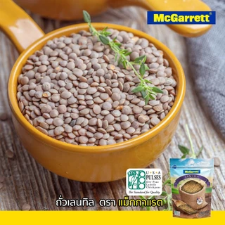 แม็กกาแรต เลนทิว 500 กรัม (500g.)
