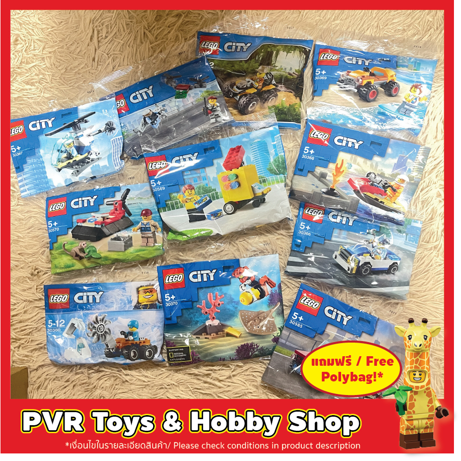 Lego CITY Polybag 30355 30360 30362 30366 30367 30368 30369 30370 30569 30570 30585 30663 เลโก้ โพลี