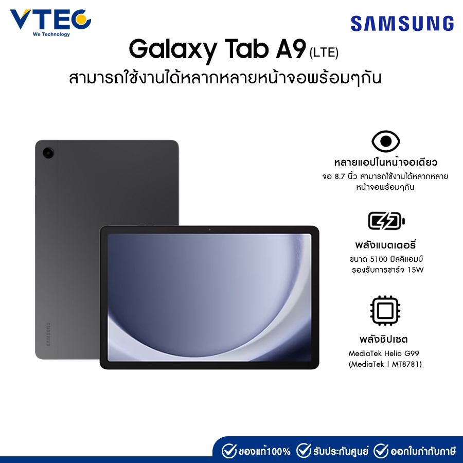 Samsung Galaxy Tab A9 LTE 8+128GB