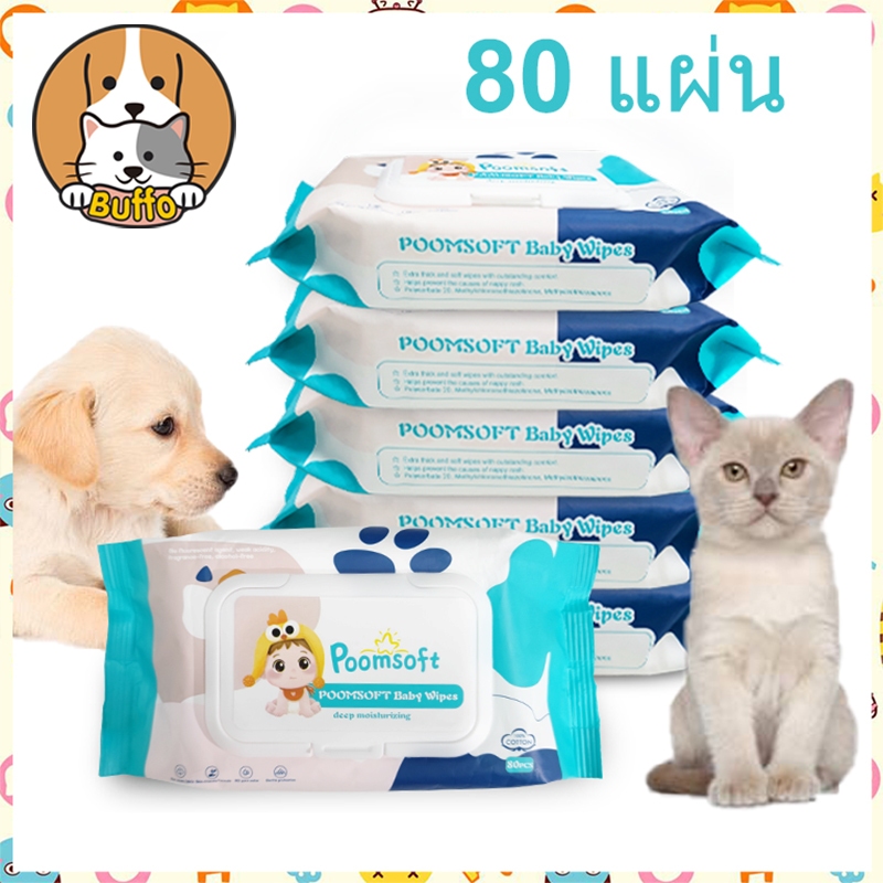 【BUFFO】ผ้าเช็ดทำความสะอาดสัตว์เลี้ยง 80 แผ่น สุนัขและแมว ปลอดภัย  สำหรับเช็ดสัต ว์เลี้ยง ทิชชู่เปียก กำจัดกลิ่นแบคทีเรีย