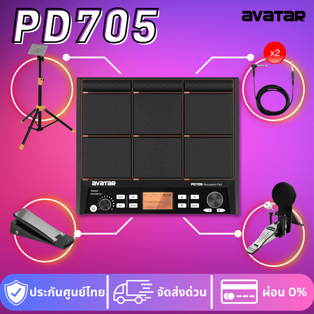 Avatar PD705 Percussion Pad กลองไฟฟ้า พร้อมอุปกรณ์เสริม ครบชุด ประกันศูนย์ไทย 1 ปี