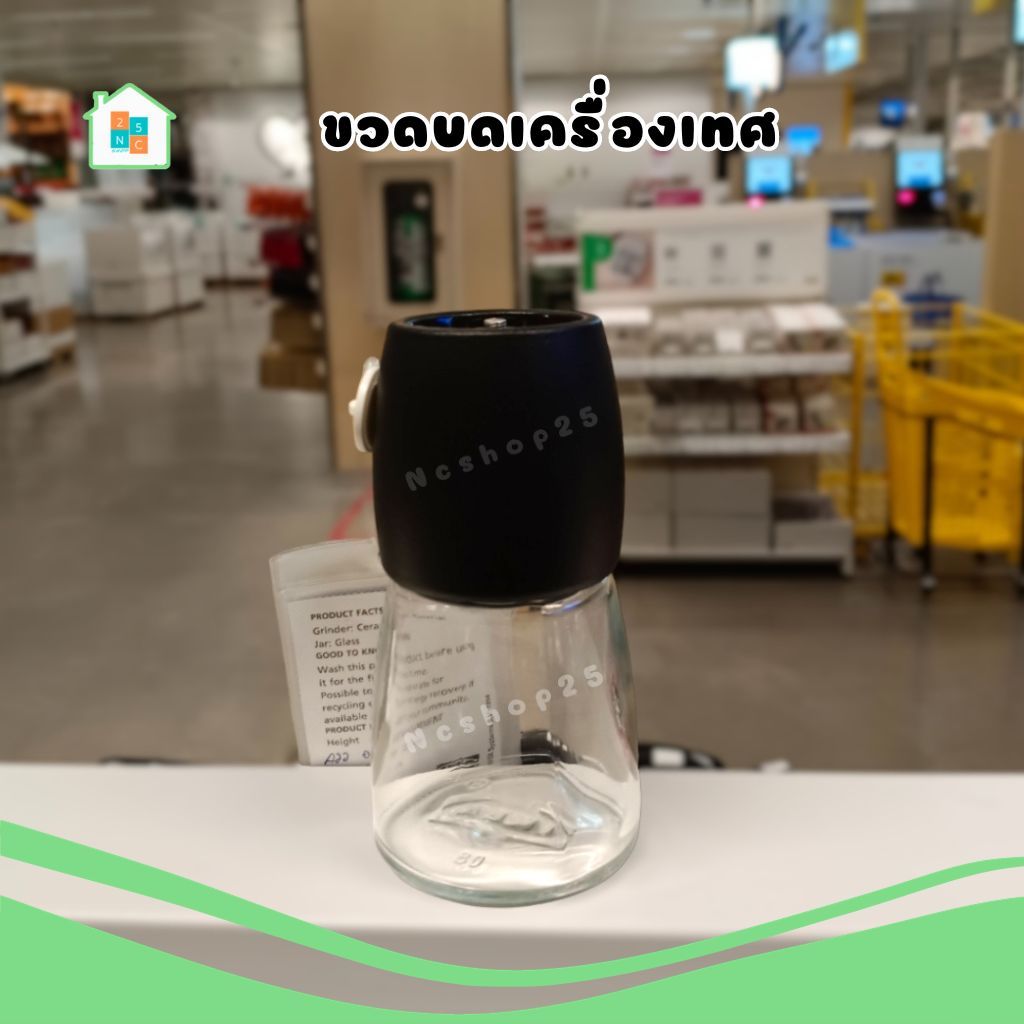 Ikea อิเกีย ขวดใส่เครื่องเทศ ขวดบดเครื่องเทศ วัสดุเป็นแก้วใส