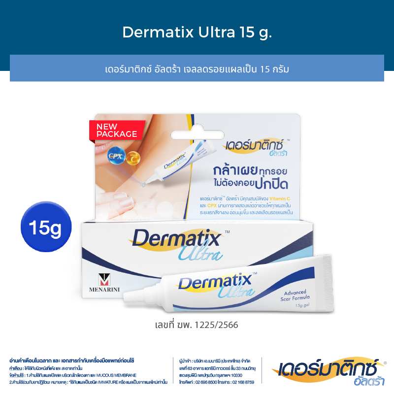 ซื้อ [แพ็คเดี่ยว] / [แพ็คคู่] Dermatix Ultra Gel เดอร์มาติกซ์ อัลตร้า เจลลดรอยแผลเป็น ขนาด 15g