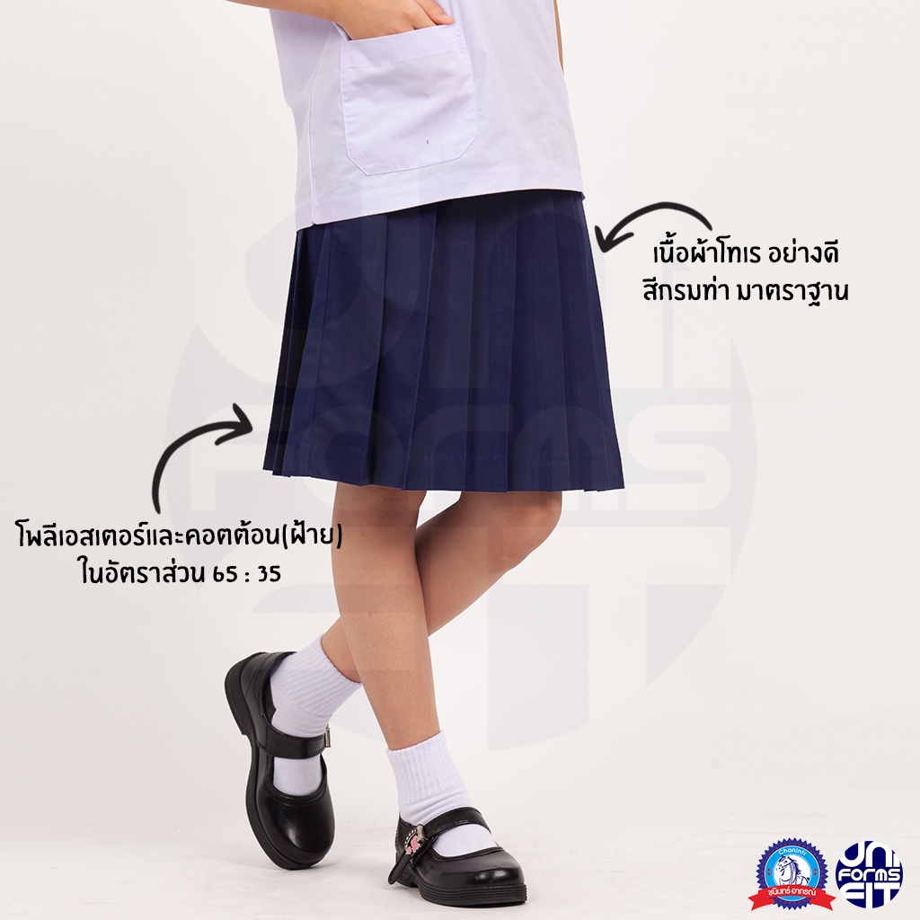 กระโปรงนักเรียน หญิง จีบรอบ ประถม สีกรม ผ้าโทเร ตราชนินทร์อาภรณ์ ทรงมาตราฐาน เนื้อดีคงทน - รูปที่ 3