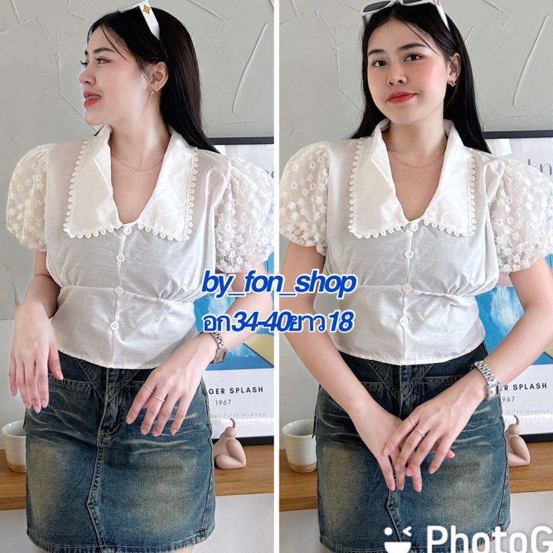 เสื้อผ้าทีซีแต่งปกติดลูกไม้ทรงแขนพอง