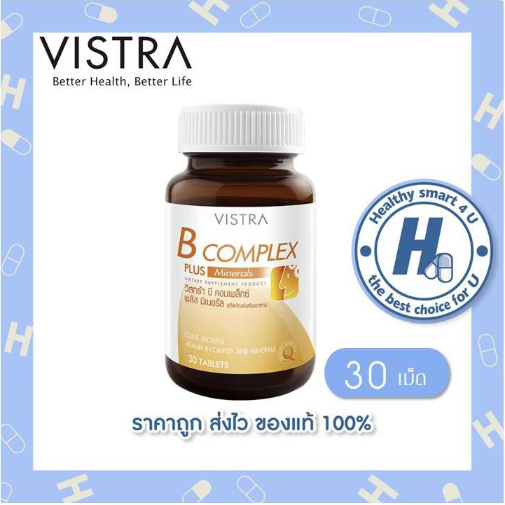 lot ใหม่ พร้อมส่ง Vistra B-Complex Plus Minerals – วิสทร้า บี คอมเพล็กซ์ พลัส มิเนอรอล 30 เม็ด ราคา ถูกที่สุด ดีลบีเคเค แกลเลอรีภาพที่ 3